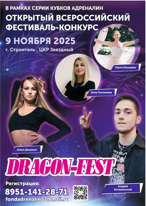 Регистрация на почту fondadrenalin31@mail.ru и на нашей странице в ВК